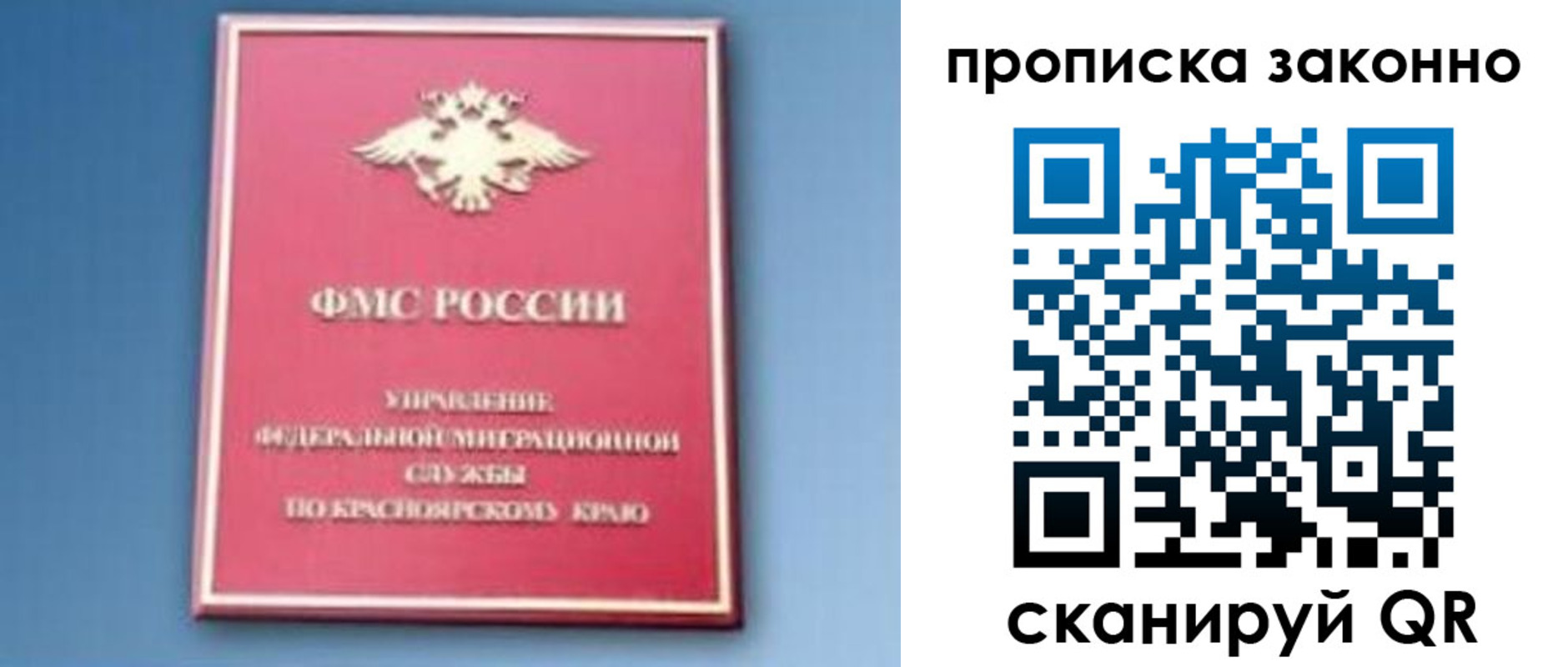 временная регистрация законно в Сарапуле