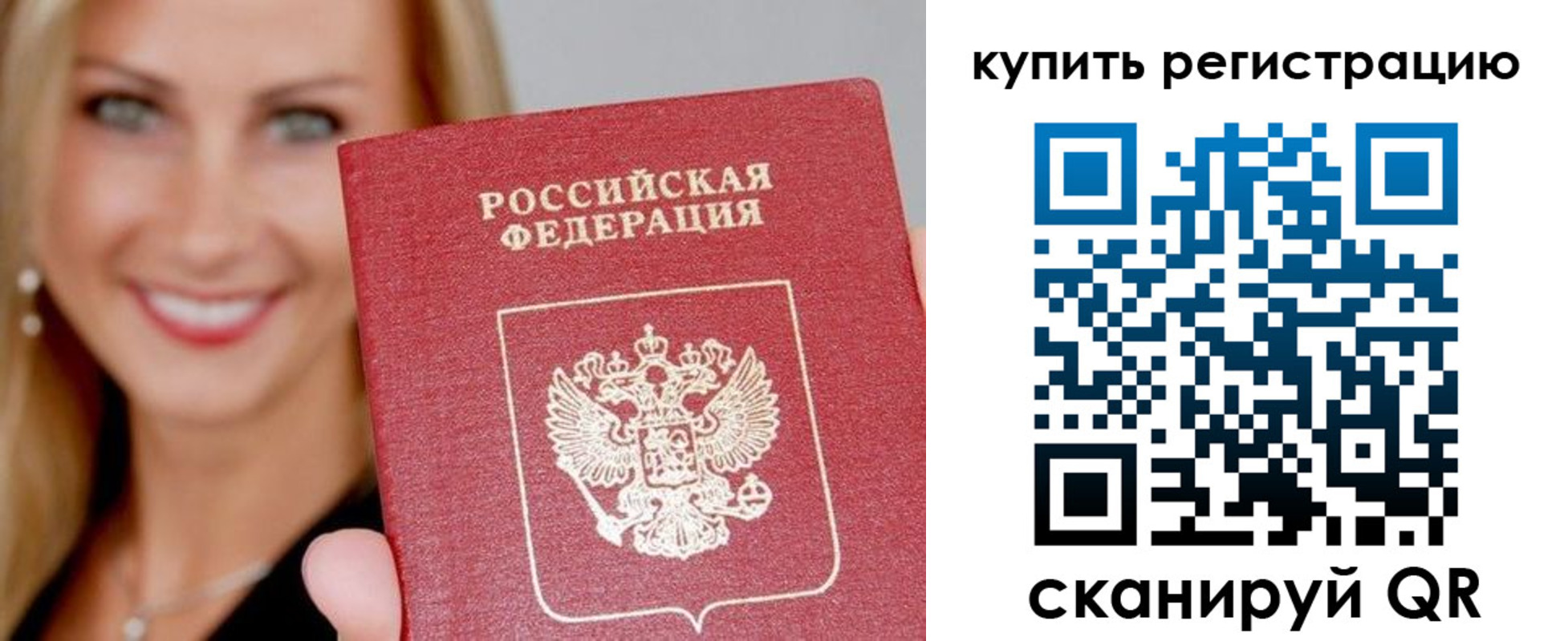 временная регистрация в Сарапуле