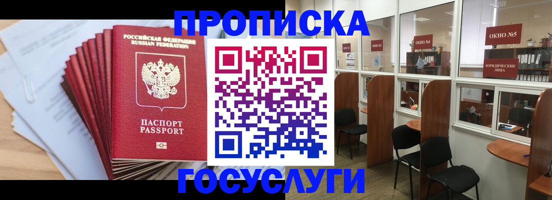 прописка для кредита в Сарапуле