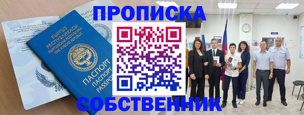 временная регистрация поиск в Сарапуле